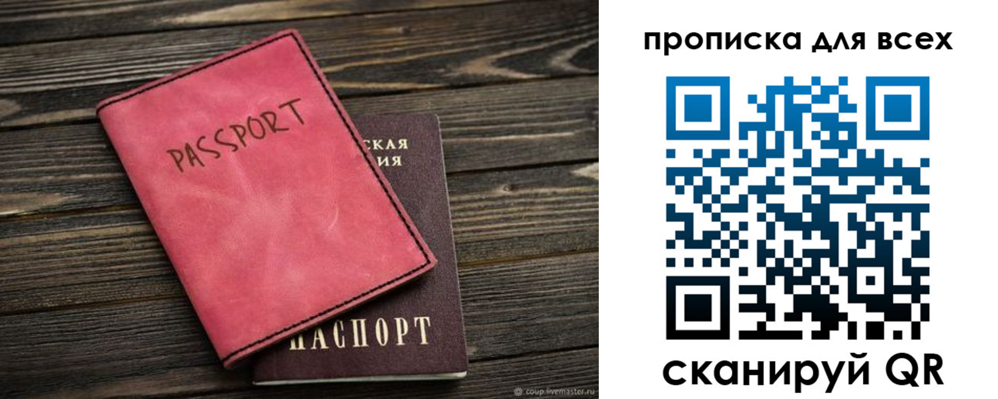 прописка гарантия в Тырныаузе