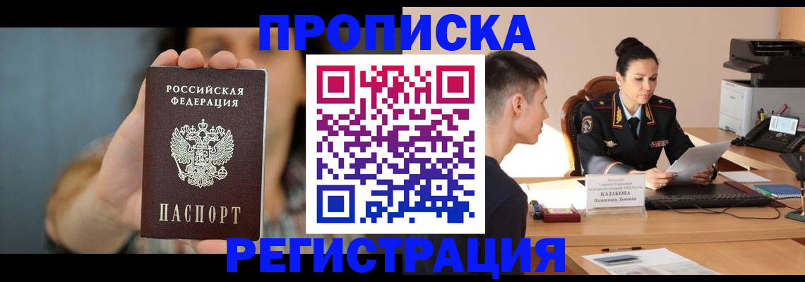 где прописаться в Тырныаузе